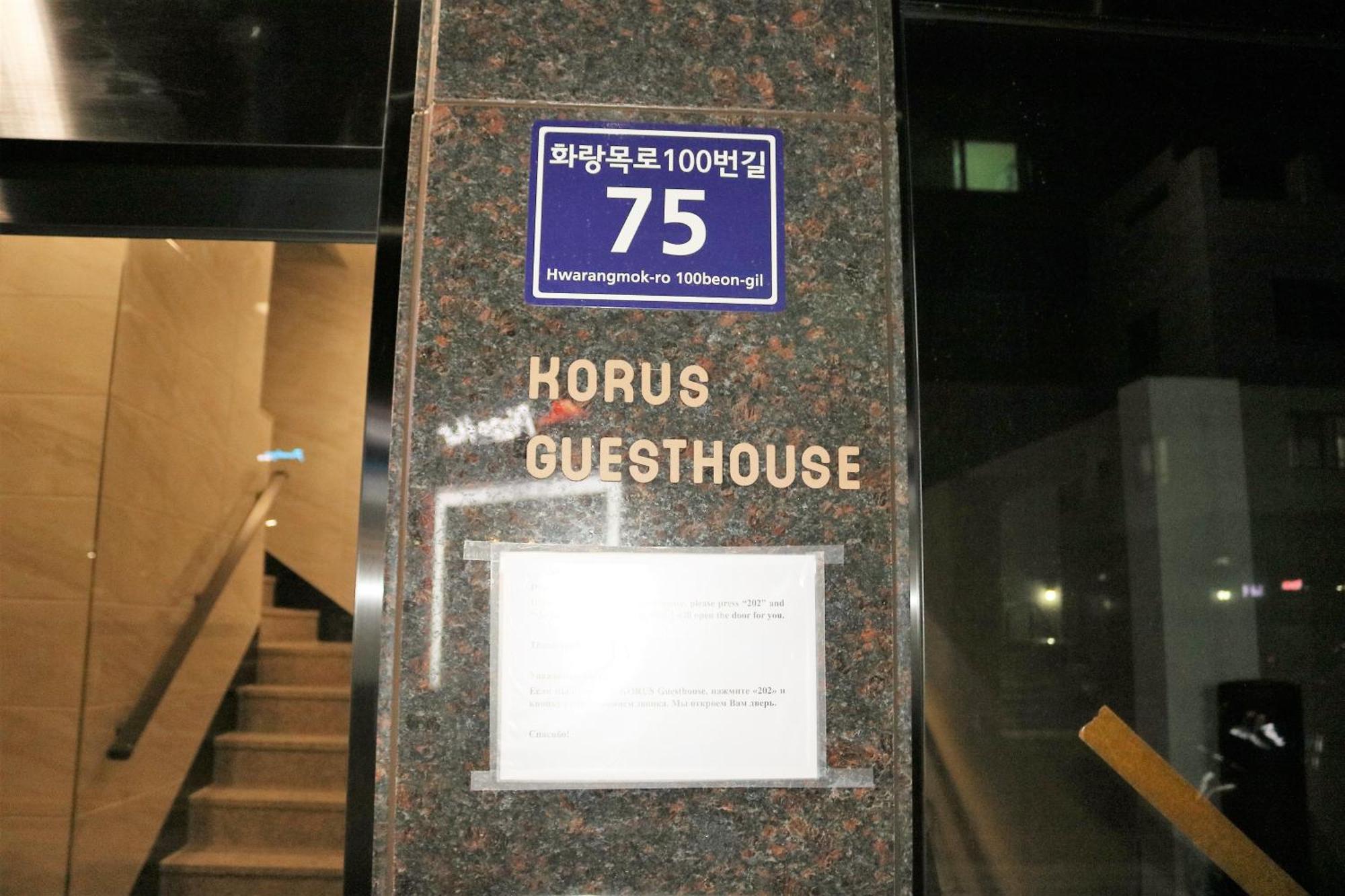 Korus Guesthouse Inczhon Zewnętrze zdjęcie